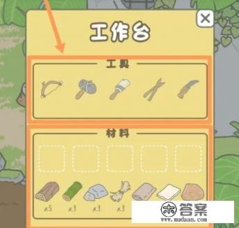 怎么更改旅行青蛙家具 怎么更改旅行青蛙家具