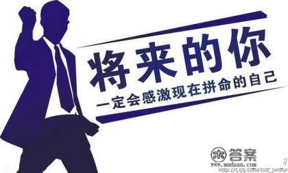 关于勤学大学生应该怎么做