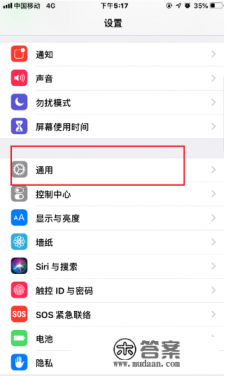 苹果真假查询方法