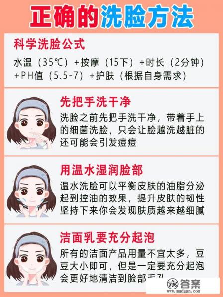 用什么洗脸可以有效美白 用什么洗脸可以有效美白