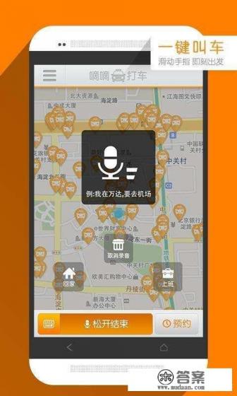 滴滴打车可以用信用卡支付吗？滴滴打车可以用