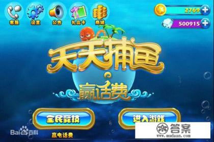 有哪些比较好玩的捕鱼游戏