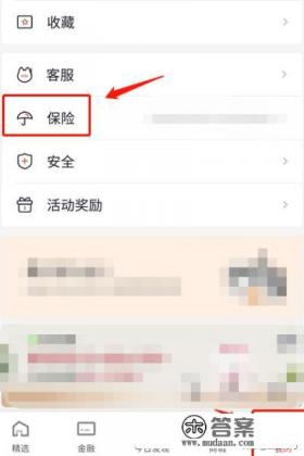 招商银行保险怎么退订