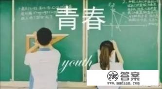 大学生谈恋爱的好处和坏处有哪些