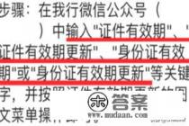 怎么更新浦发银行证书