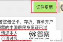 怎么更新浦发银行证书