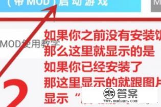 怎么在安卓下载饥荒