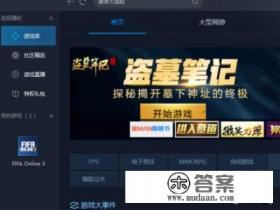 腾讯游戏平台TGP是什么