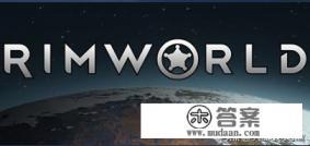 求几个生存类单机游戏