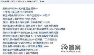 请问黔通卡是可以在银行充值了吗