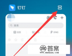钉钉小程序有什么游戏
