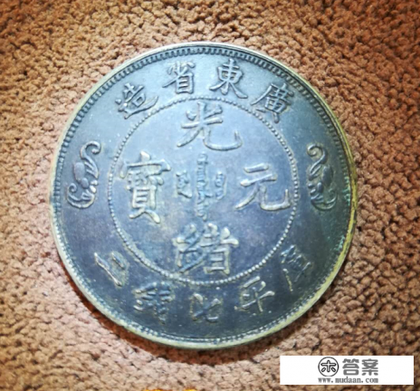 广东光绪元宝七钱二背双龙寿铜币有真品吗