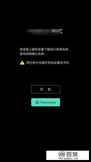 手机自己刷机教程方法