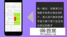 ……数独可以培养什么能力?适合多大的孩子玩