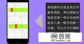 ……数独可以培养什么能力?适合多大的孩子玩