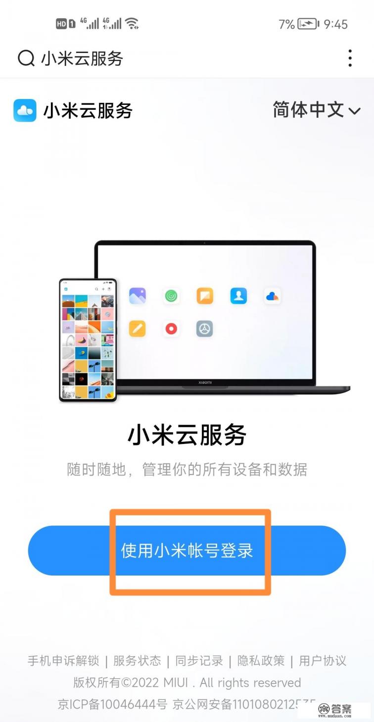 红米手机官方网站