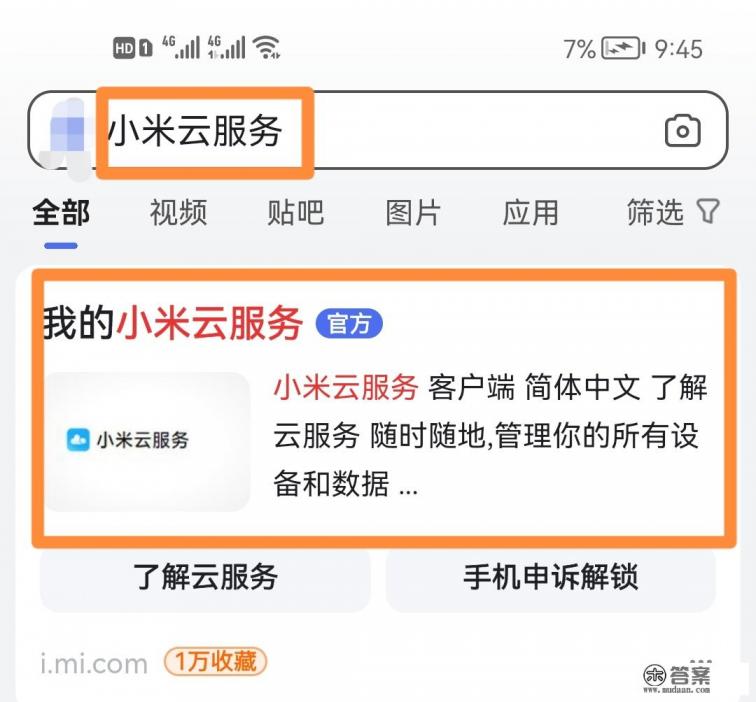 红米手机官方网站
