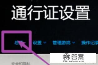 怎么免费修改暴雪战网昵称