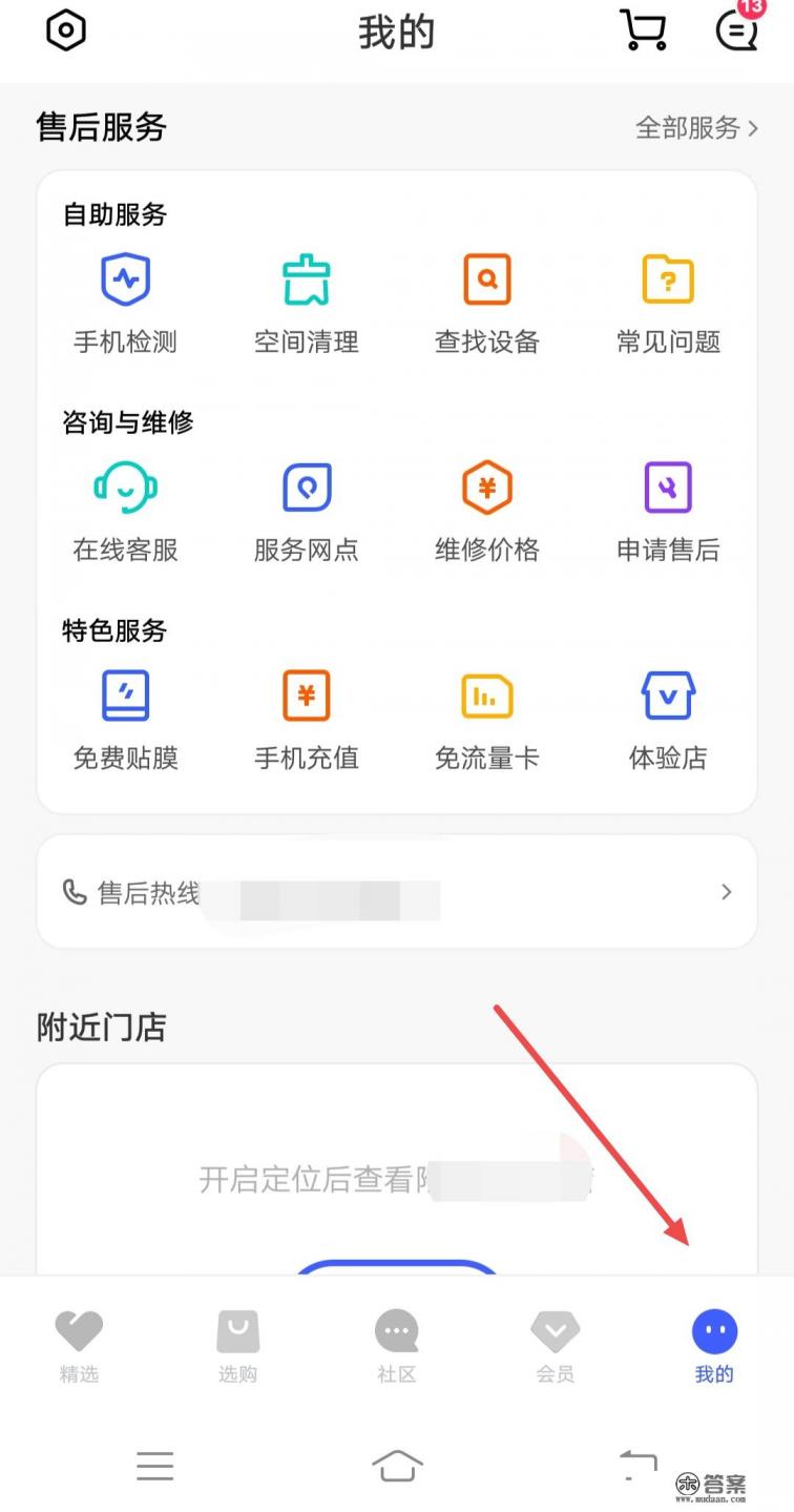 vivo手机真伪查询官方网站