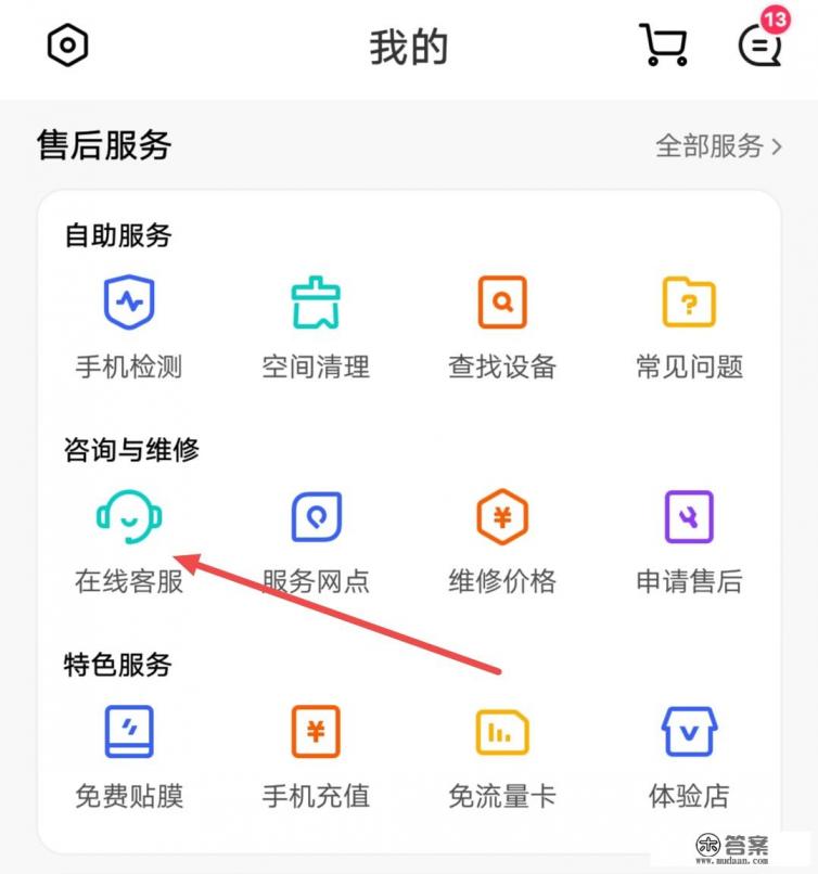 vivo手机真伪查询官方网站