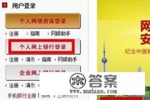 中国工商银行怎么查明细