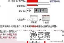 中国工商银行怎么查明细