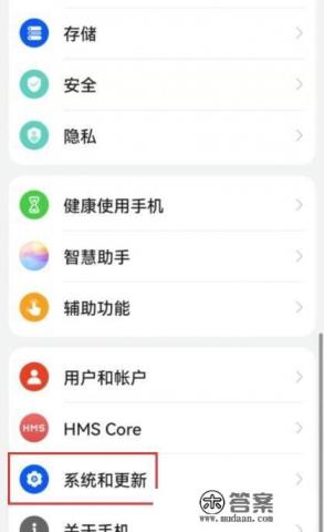 华为手机怎么重置出厂设置 华为手机怎么重置出厂设置