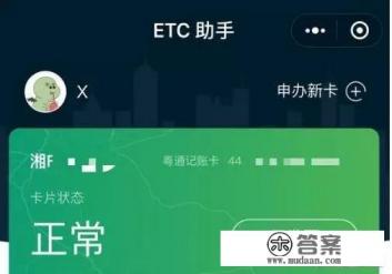 支付宝,微信,银行的ETC,谁的更划算?以后会不会有完全免费的