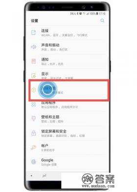 三星手机小屏怎么设置