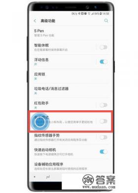 三星手机小屏怎么设置