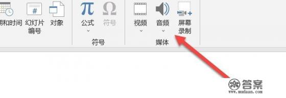 ppt如何点击任意处播放音乐 ppt如何点击任意处播放音乐