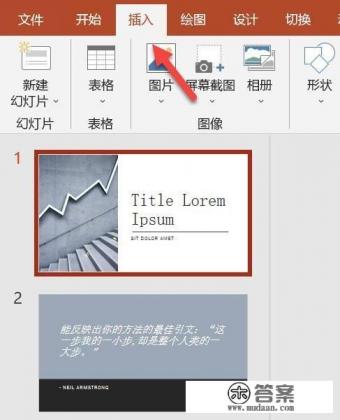 ppt如何点击任意处播放音乐 ppt如何点击任意处播放音乐