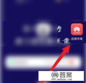 oppo快游戏怎么打开