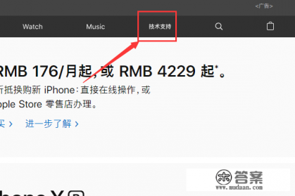 苹果总部怎么投诉 苹果总部怎么投诉