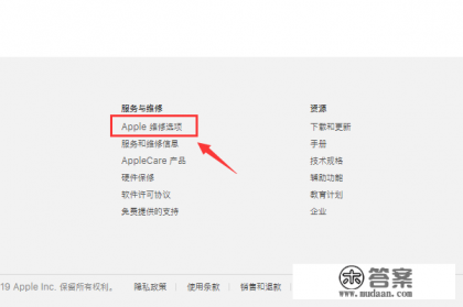 苹果总部怎么投诉 苹果总部怎么投诉