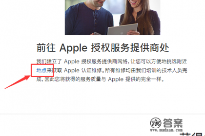 苹果总部怎么投诉 苹果总部怎么投诉