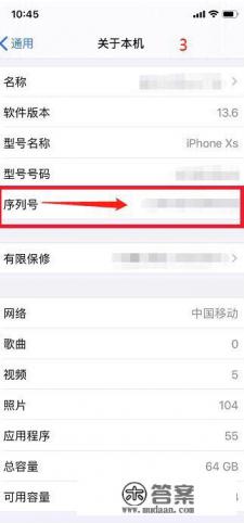 苹果手机怎么查序列号是否正品 苹果手机怎么查序列号是否正品