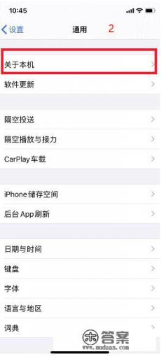 苹果手机怎么查序列号是否正品 苹果手机怎么查序列号是否正品