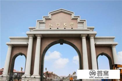 福建最好15所一本大学