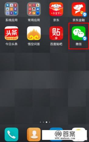 微信怎么去掉小程序、游戏、搜一搜、购物等模块 微信怎么去掉小程序、游戏、搜一搜、购物等模块