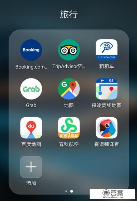 出去旅行,手机里必备的app有哪些 出去旅行,手机里必备的app有哪些