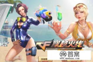 穿越火线：最后战役如何下载