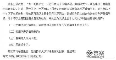 欠信用卡5万每个月都有还款构成诈骗罪吗