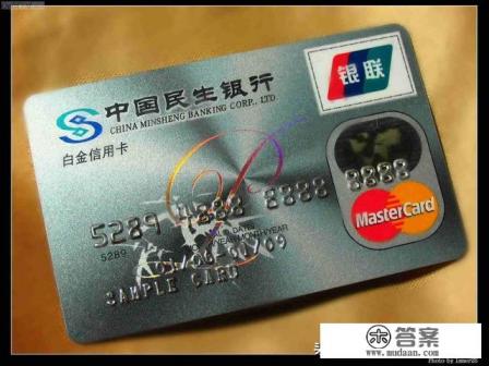 网申民生银行信用卡好申请么？我的怎么秒拒了