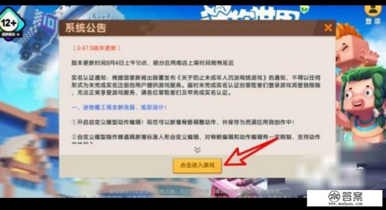 迷你世界怎么分享游戏 迷你世界怎么分享游戏