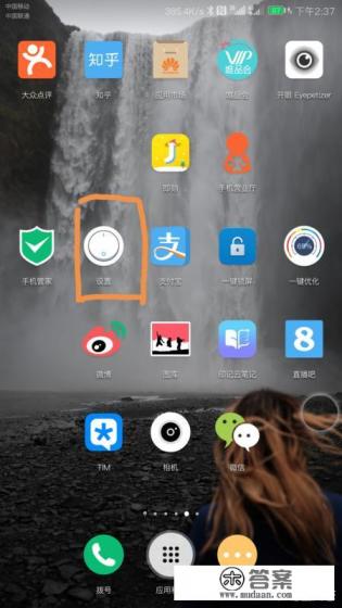 华为手机丢失怎样通过华为云服务找回