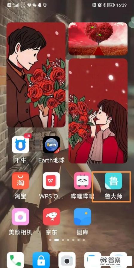 如何检测手机性能好不好