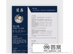 大学生简历中社会实践经历怎么写