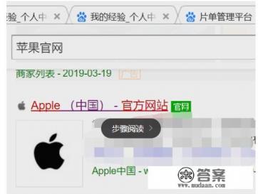 苹果官网怎么查序列号
