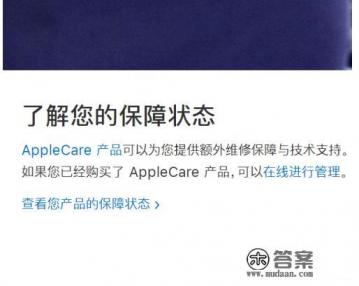 苹果官网怎么查序列号